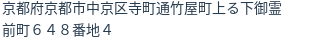 住所(登記所在地)