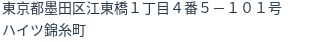 住所(登記所在地)