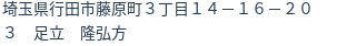 住所(登記所在地)