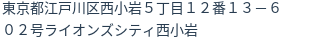 住所