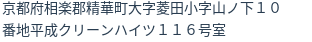 住所