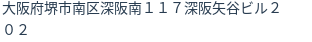 住所