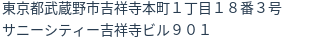 住所