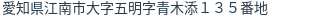 住所(登記所在地)