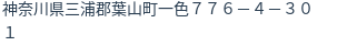 住所