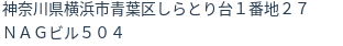 住所