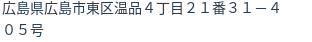 住所