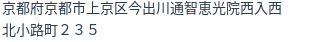 住所