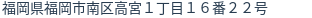 住所(登記所在地)