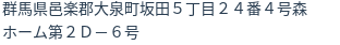 住所