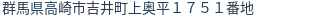 住所(登記所在地)