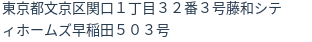 住所（登記所在地）