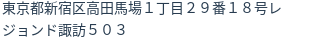 住所(登記所在地)