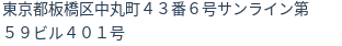 住所