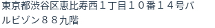 住所（登記所在地）