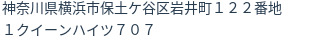 住所(登記所在地)