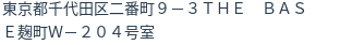 住所