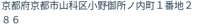 住所