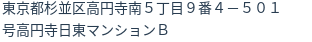 住所（登記所在地）