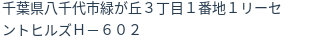 住所(登記所在地)