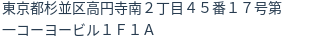 住所(登記所在地)
