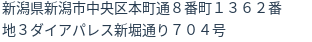 住所