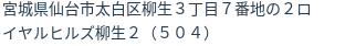 住所(登記所在地)