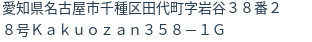 住所
