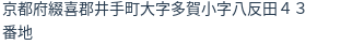 住所