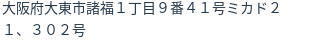 住所