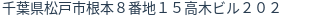 住所