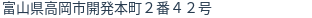 住所（登記所在地）