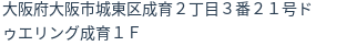 住所