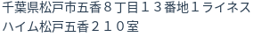 住所（登記所在地）