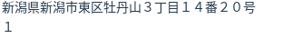 住所