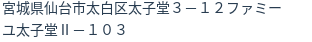 住所(登記所在地)