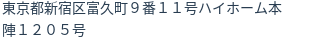 住所(登記所在地)