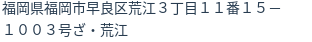 住所(登記所在地)