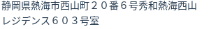 住所