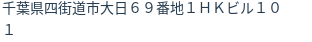 住所