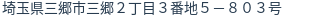 住所(登記所在地)