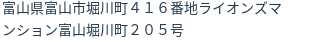 住所(登記所在地)