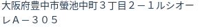 住所(登記所在地)