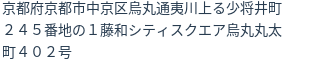 住所