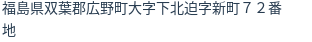住所