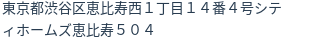 住所（登記所在地）