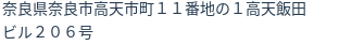 住所