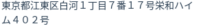 住所（登記所在地）