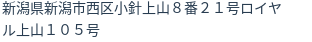 住所