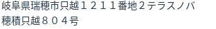 住所
